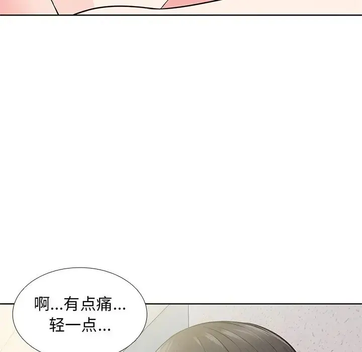 漫画《第一次失忆》第16话第88张图