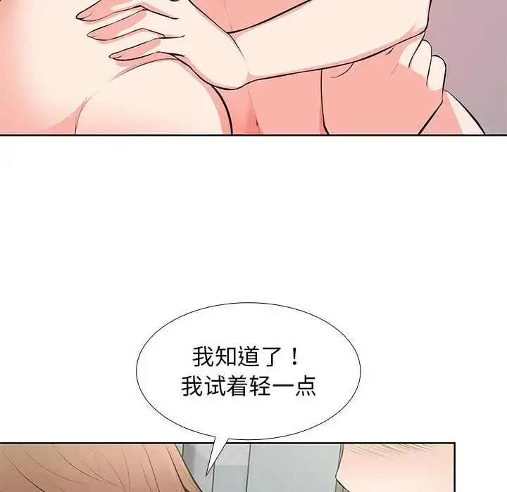 漫画《第一次失忆》第16话第90张图