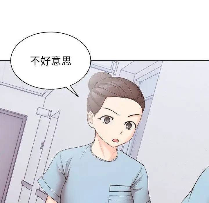 漫画《第一次失忆》第10话第106张图