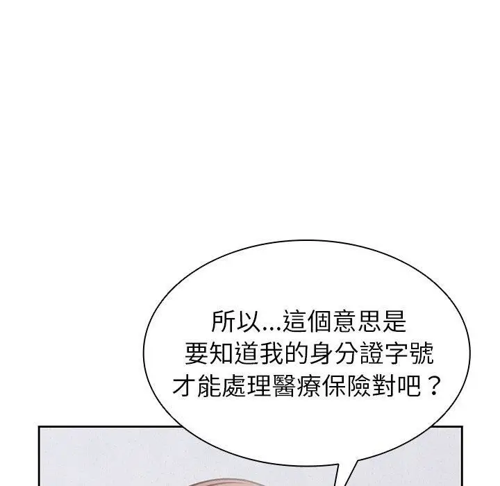 漫画《第一次失忆》第10话第120张图