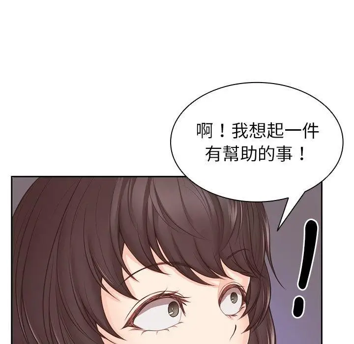 漫画《第一次失忆》第10话第127张图