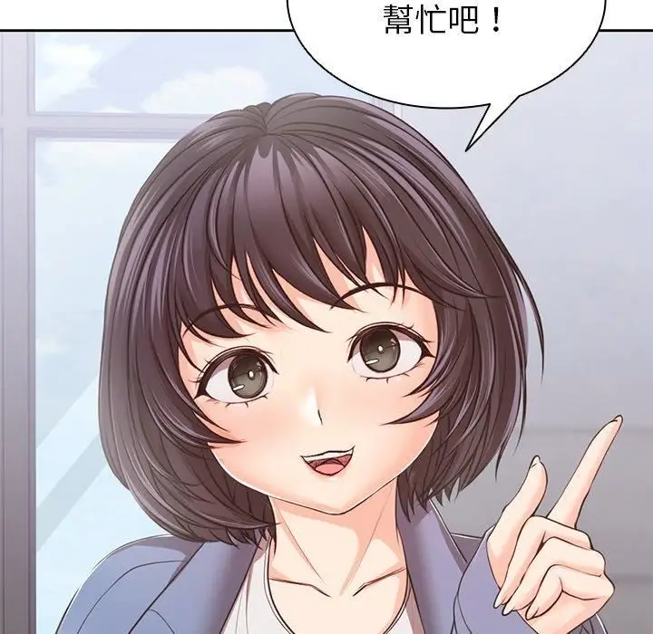 漫画《第一次失忆》第10话第137张图