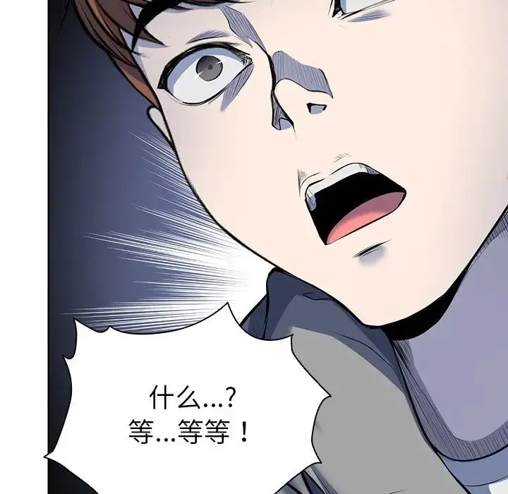 漫画《第一次失忆》第20话第10张图