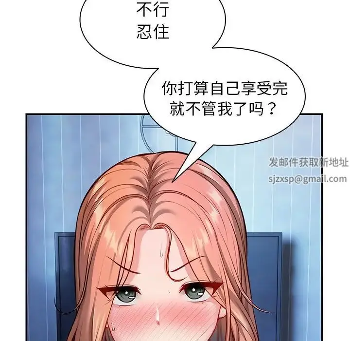 漫画《第一次失忆》第20话第133张图
