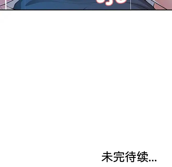 漫画《第一次失忆》第20话第151张图