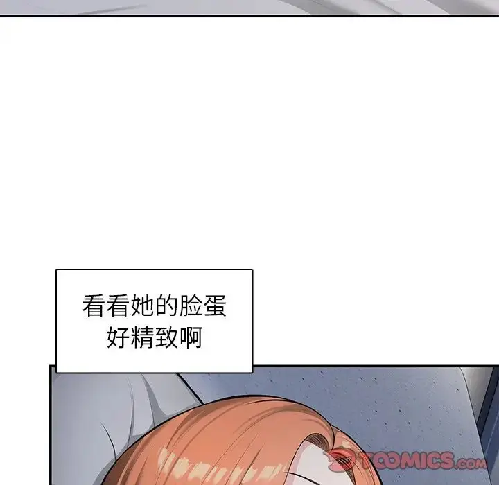 漫画《第一次失忆》第20话第27张图