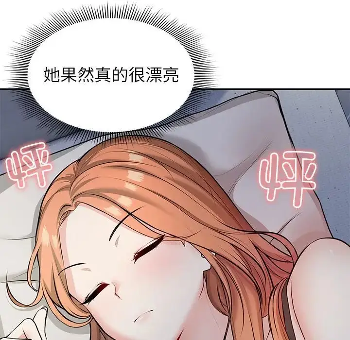 漫画《第一次失忆》第20话第37张图