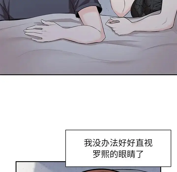 漫画《第一次失忆》第20话第46张图