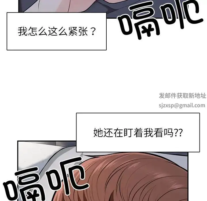 漫画《第一次失忆》第20话第48张图
