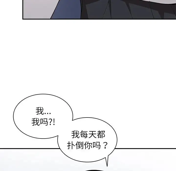 漫画《第一次失忆》第20话第64张图