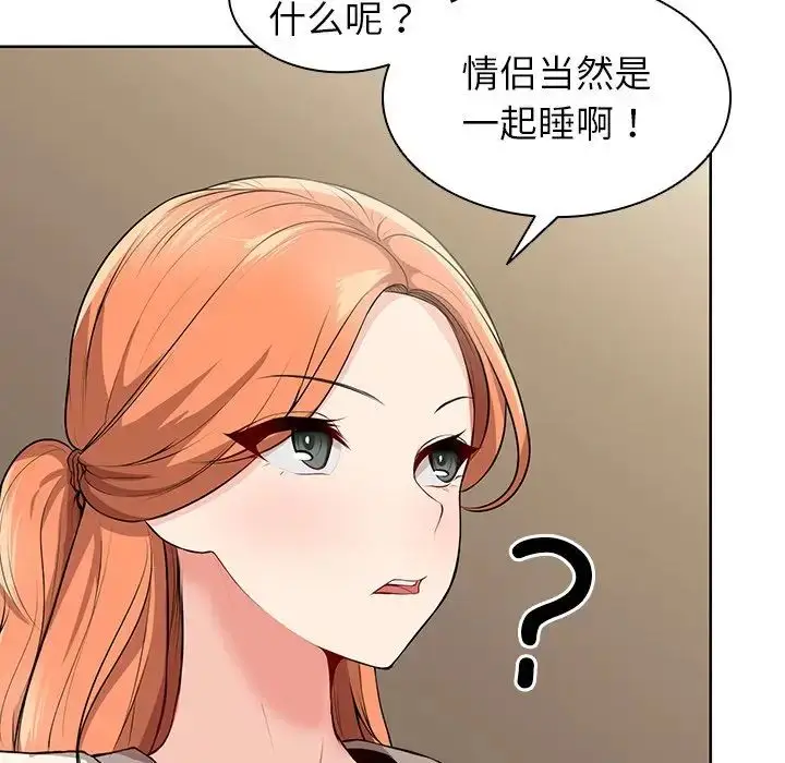 漫画《第一次失忆》第20话第7张图