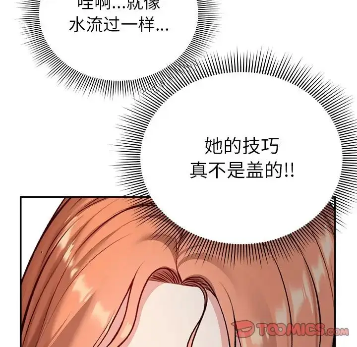 漫画《第一次失忆》第20话第99张图