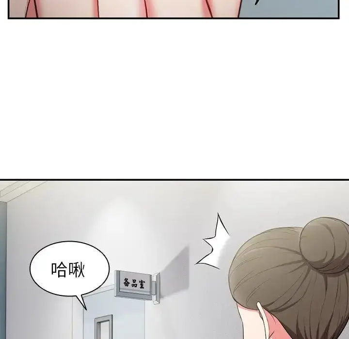 漫画《第一次失忆》第18话第115张图