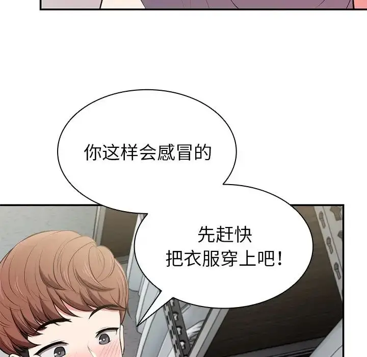 漫画《第一次失忆》第18话第119张图