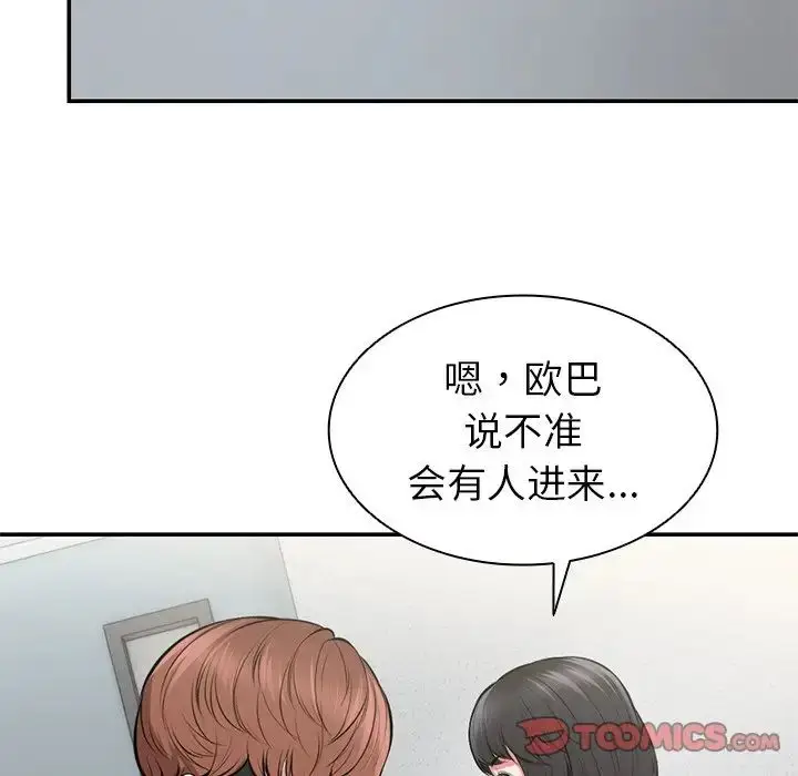 漫画《第一次失忆》第18话第123张图