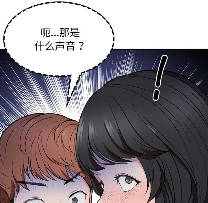 漫画《第一次失忆》第18话第18张图