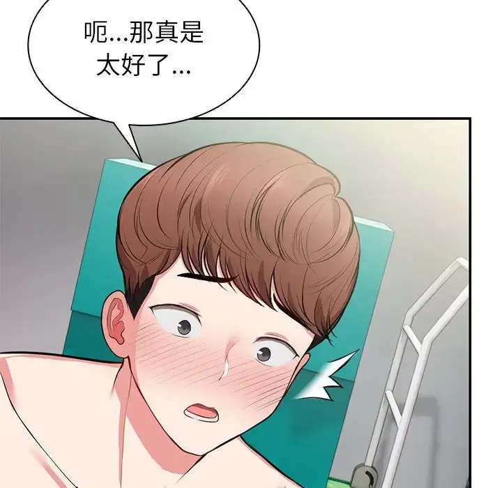 漫画《第一次失忆》第18话第31张图