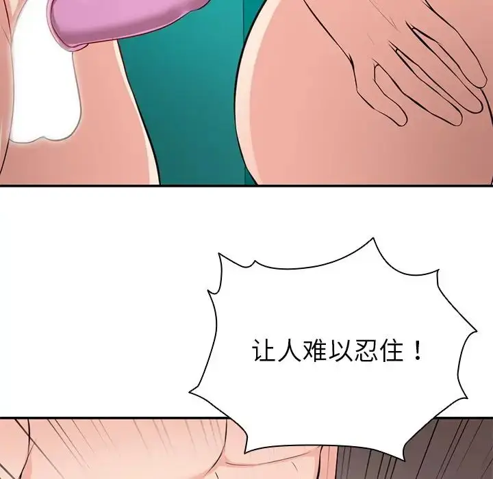 漫画《第一次失忆》第18话第44张图