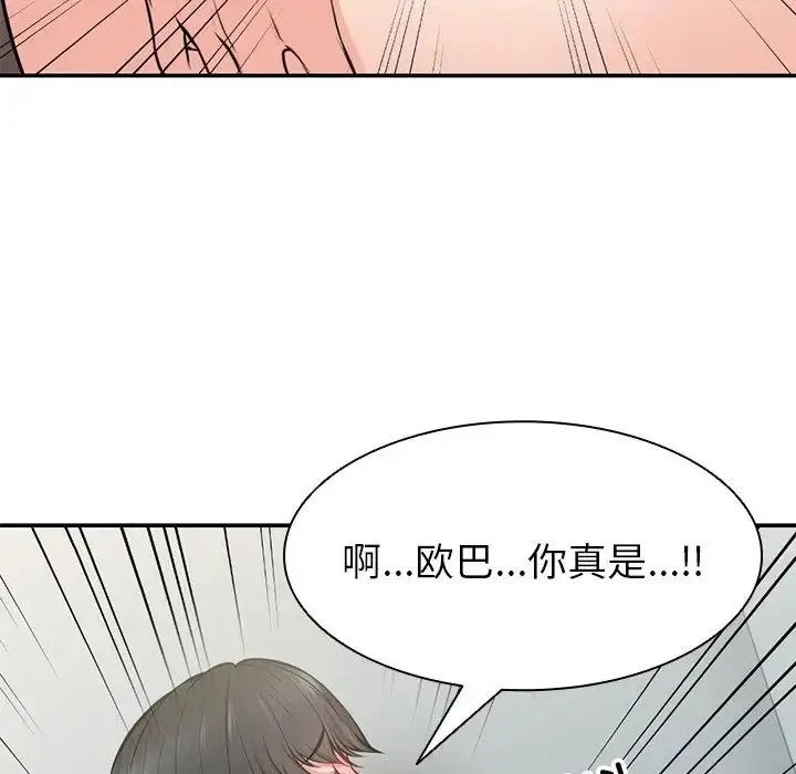 漫画《第一次失忆》第18话第46张图