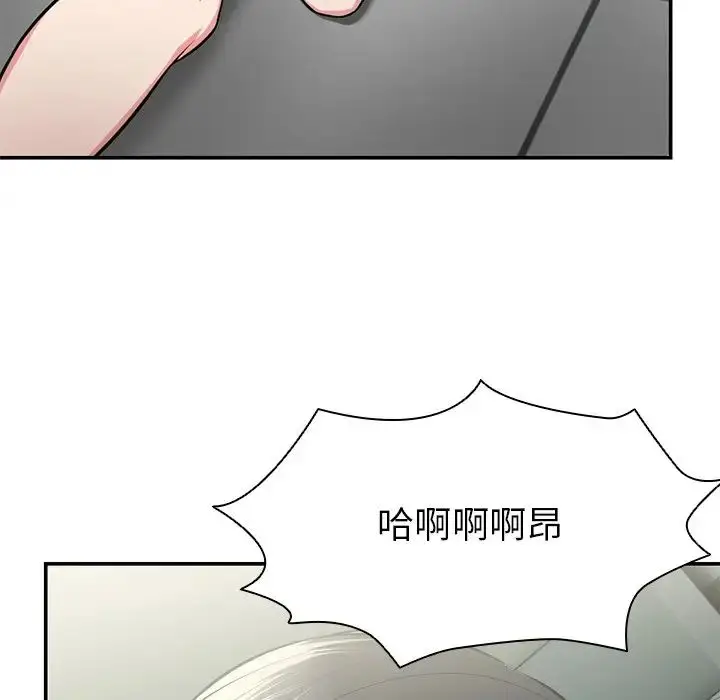 漫画《第一次失忆》第18话第78张图