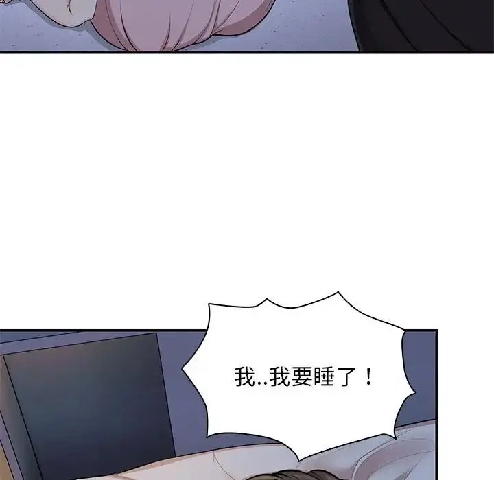 漫画《第一次失忆》第26话第115张图