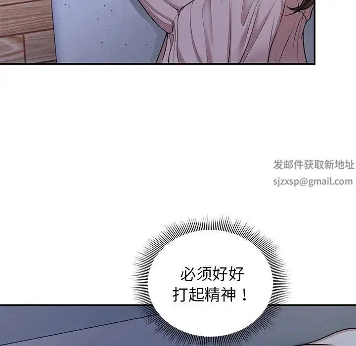 漫画《第一次失忆》第26话第117张图