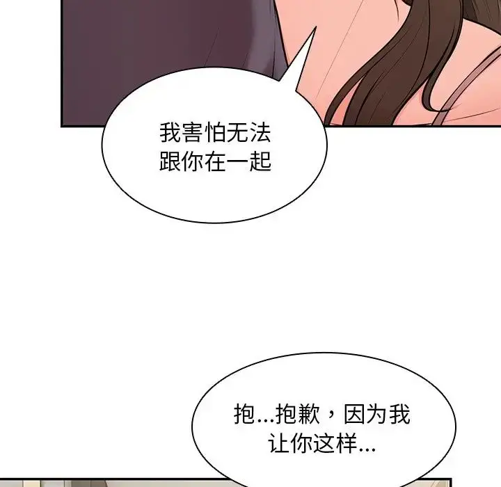漫画《第一次失忆》第26话第151张图