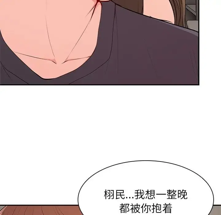 漫画《第一次失忆》第26话第153张图