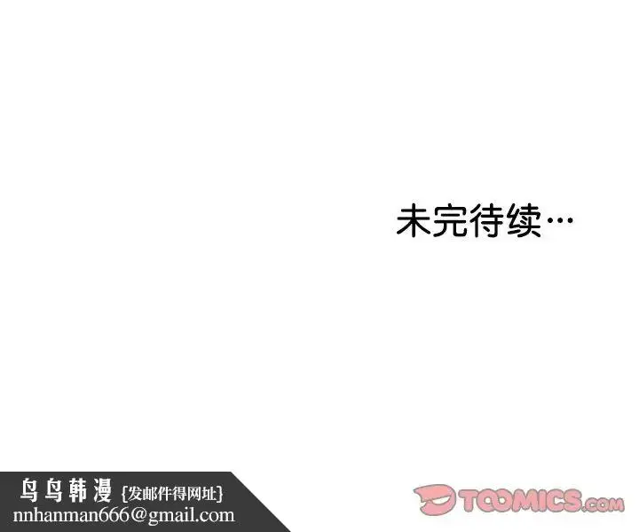 漫画《第一次失忆》第26话第156张图