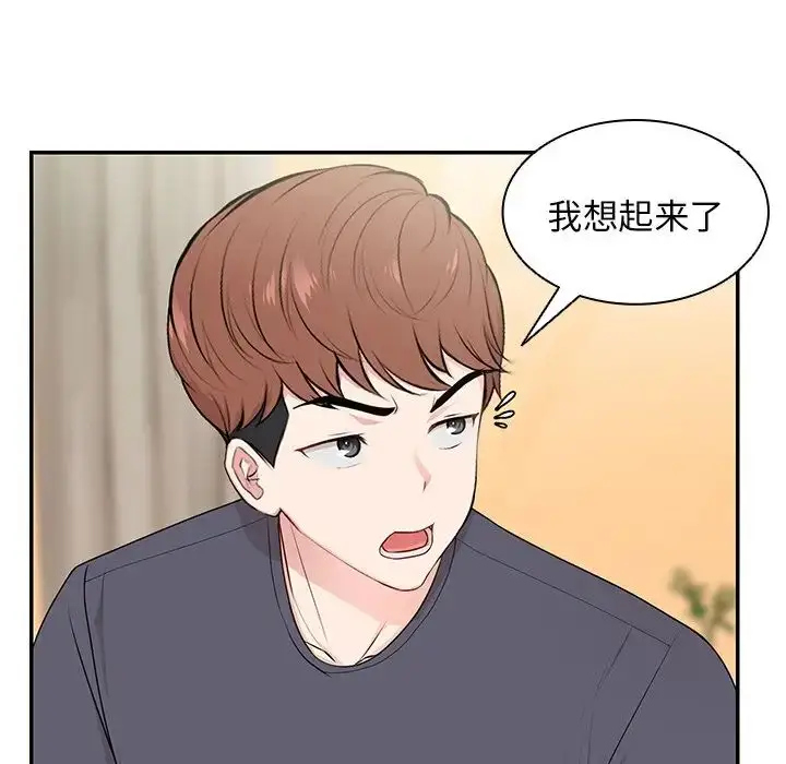 漫画《第一次失忆》第26话第18张图