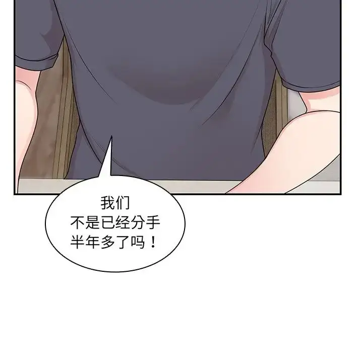 漫画《第一次失忆》第26话第19张图