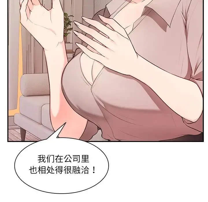 漫画《第一次失忆》第26话第25张图