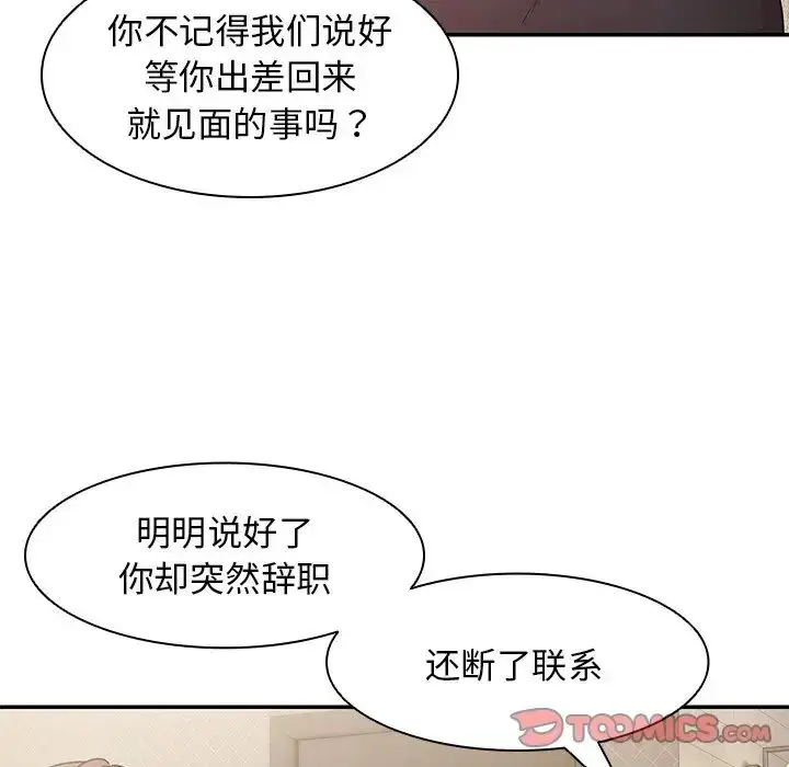 漫画《第一次失忆》第26话第30张图