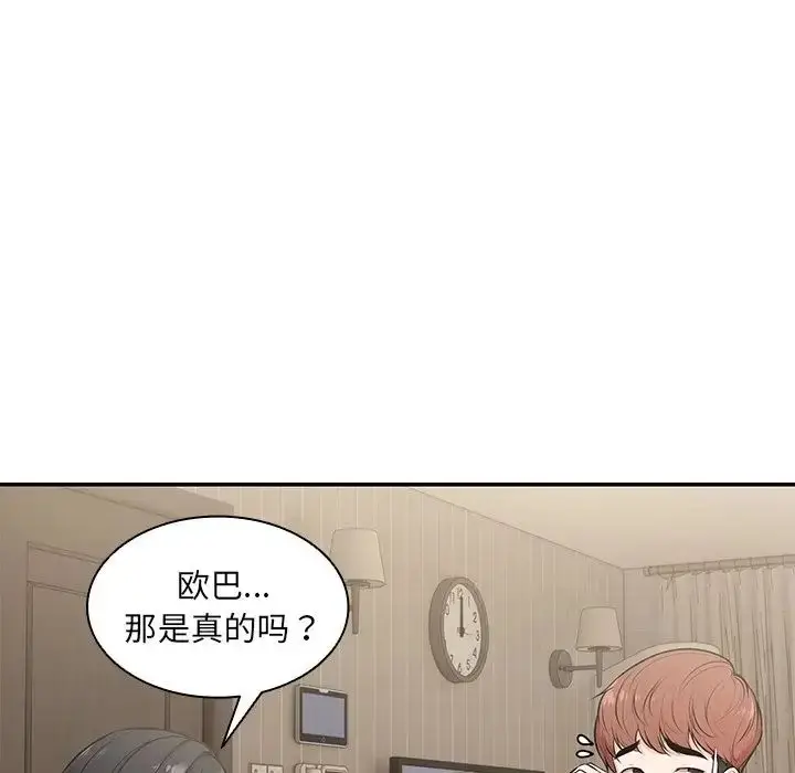漫画《第一次失忆》第26话第32张图