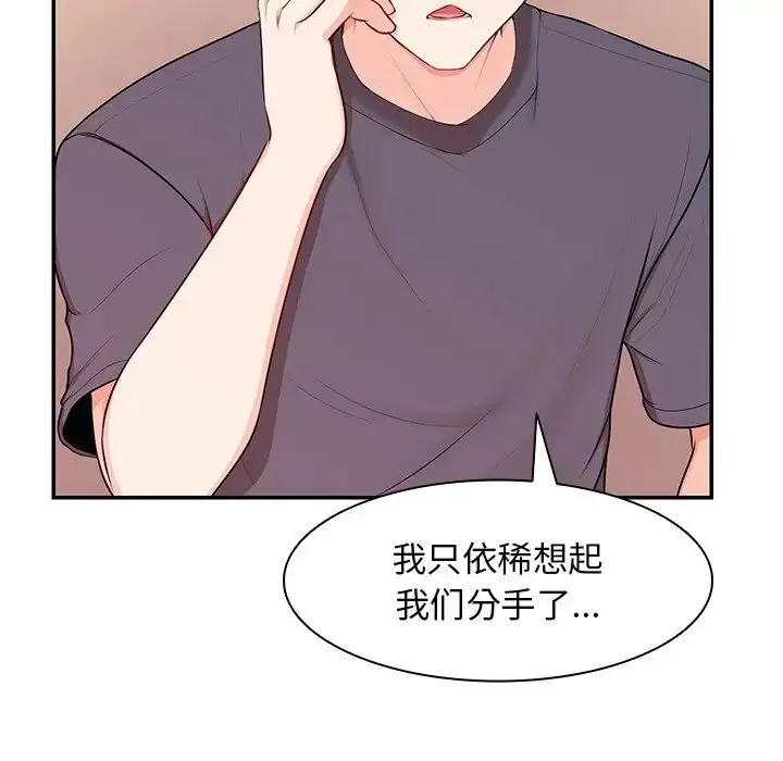 漫画《第一次失忆》第26话第35张图