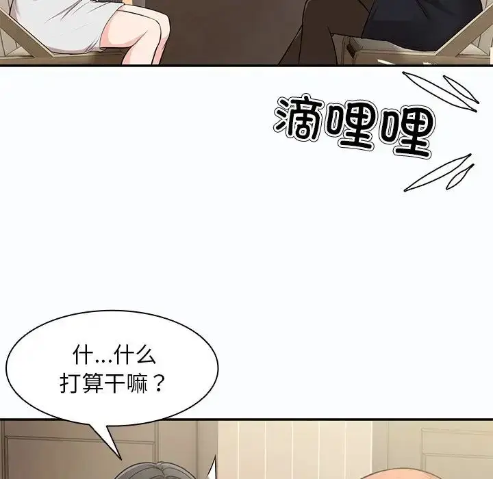 漫画《第一次失忆》第26话第47张图
