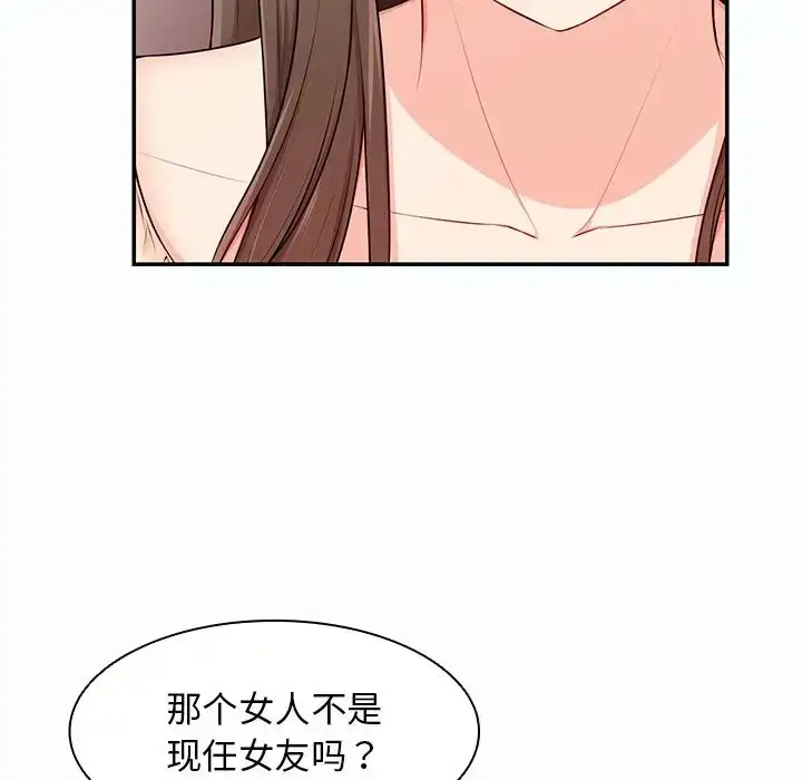漫画《第一次失忆》第26话第53张图