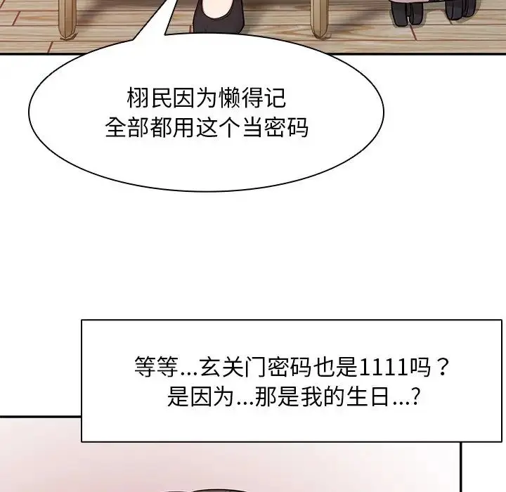 漫画《第一次失忆》第26话第62张图