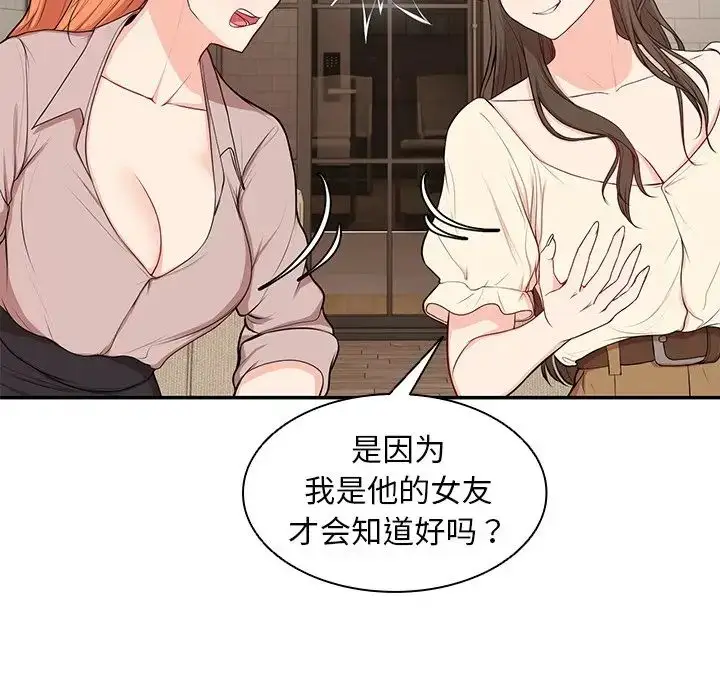 漫画《第一次失忆》第26话第68张图