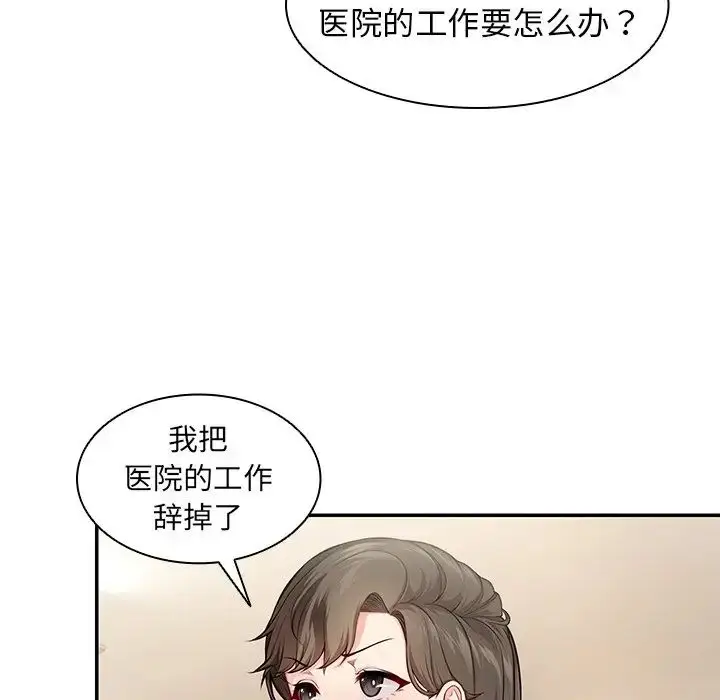 漫画《第一次失忆》第26话第71张图