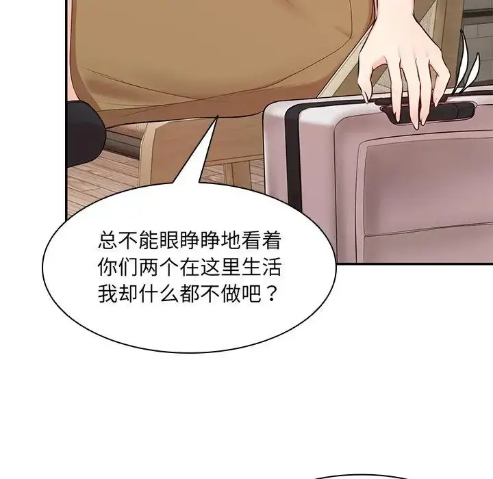 漫画《第一次失忆》第26话第73张图