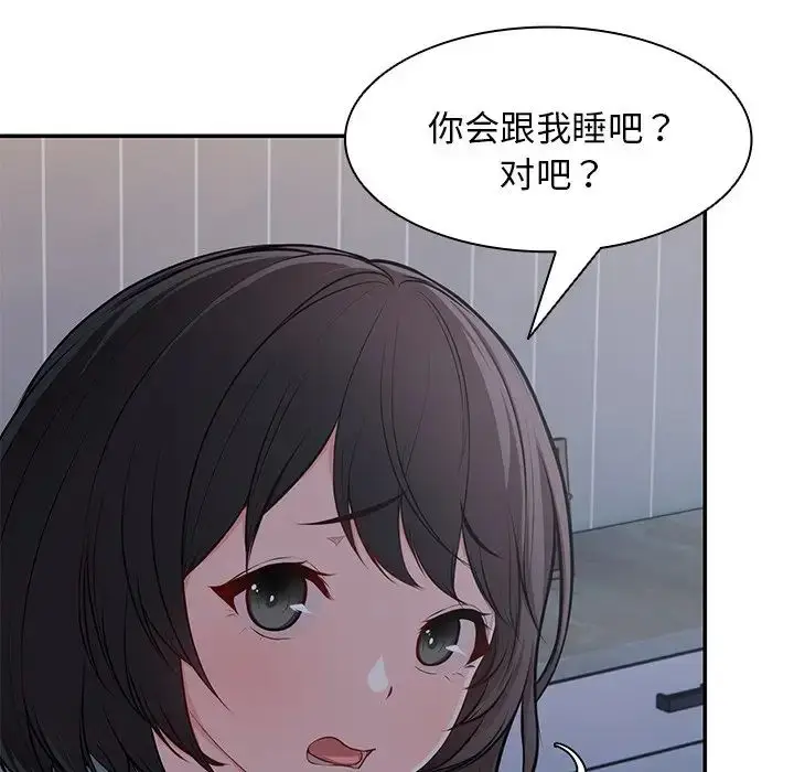 漫画《第一次失忆》第26话第91张图