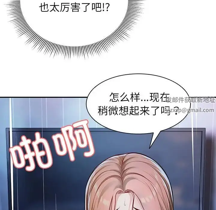 漫画《第一次失忆》第21话第10张图