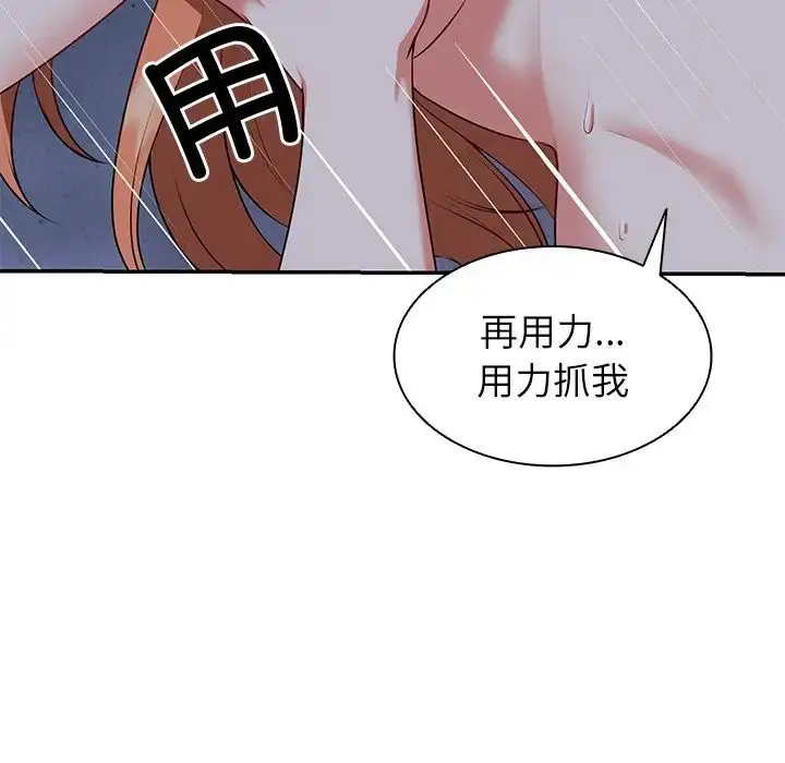 漫画《第一次失忆》第21话第100张图
