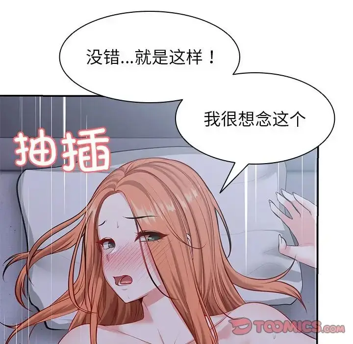 漫画《第一次失忆》第21话第105张图
