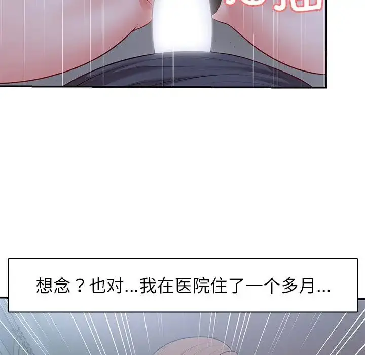漫画《第一次失忆》第21话第107张图