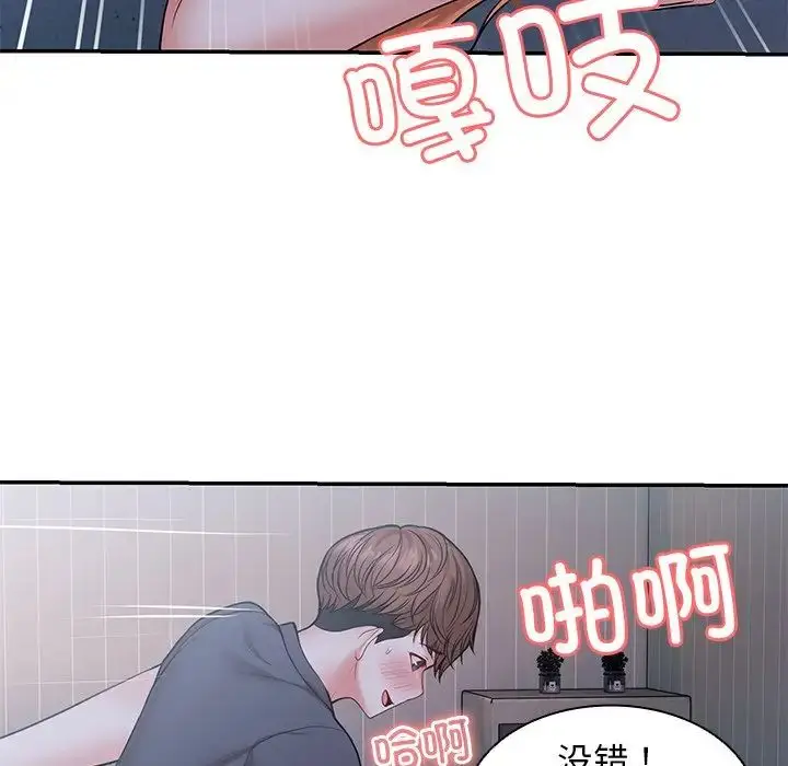 漫画《第一次失忆》第21话第112张图