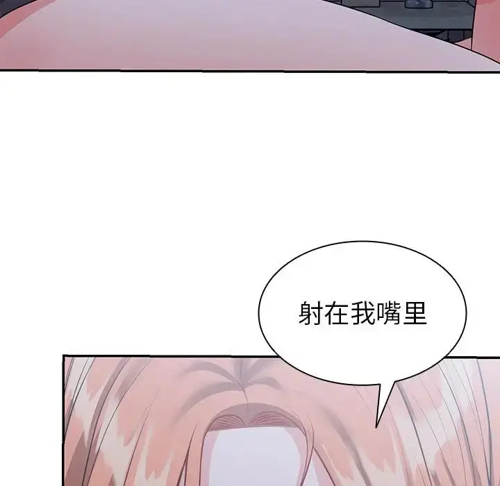 漫画《第一次失忆》第21话第121张图