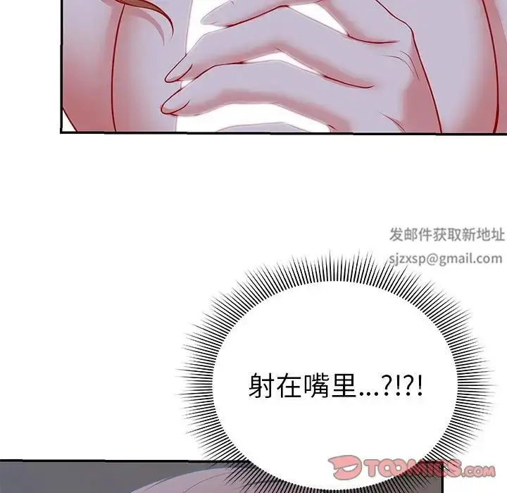 漫画《第一次失忆》第21话第123张图
