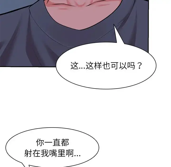 漫画《第一次失忆》第21话第125张图